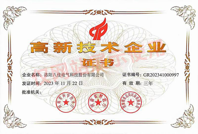高企證書